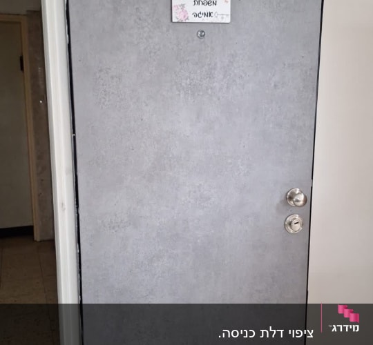 דלת אפורה עם ידיות מתכת ומספר 9